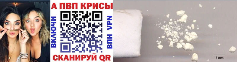 A-PVP крисы CK  ссылка на мегу ссылки  Коркино  как найти закладки 