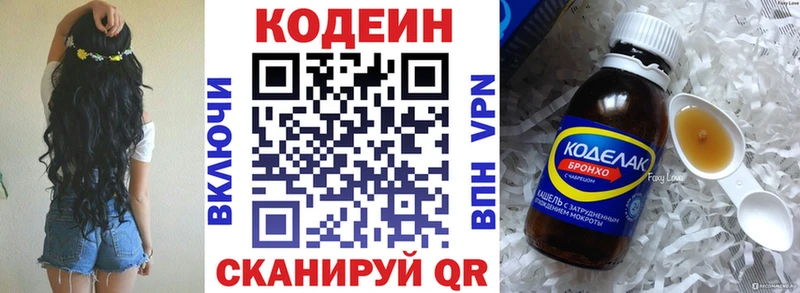 Codein Purple Drank  blacksprut зеркало  Коркино 