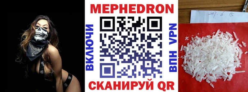 Мефедрон VHQ  shop состав  Коркино 